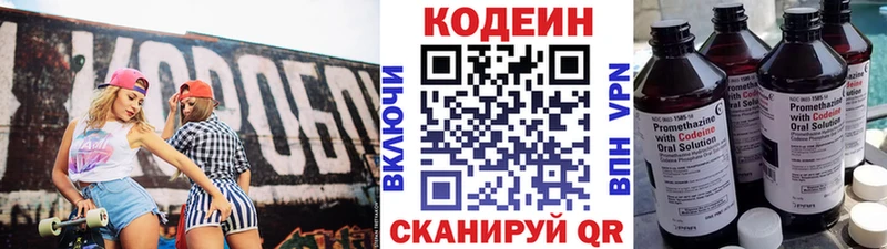 Кодеиновый сироп Lean Purple Drank  Арск 