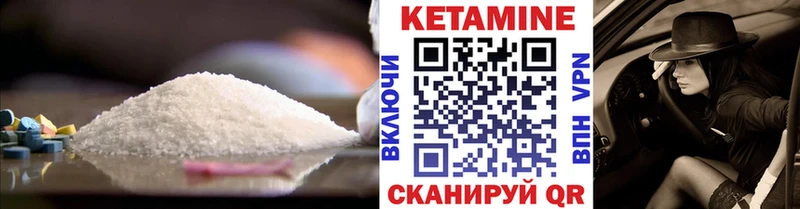 купить закладку  Арск  КЕТАМИН ketamine 