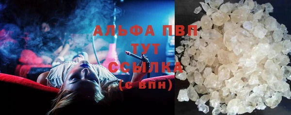 альфа пвп Осинники