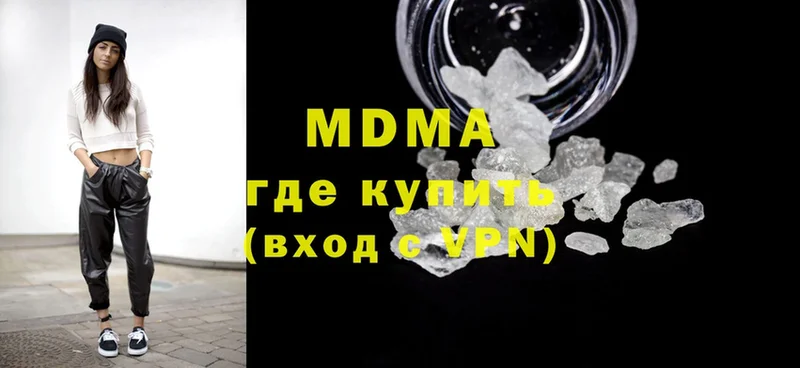 MDMA молли  Арск 