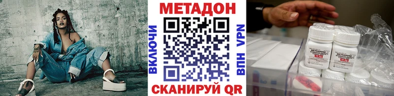 Метадон кристалл  где купить наркоту  KRAKEN ТОР  Арск 